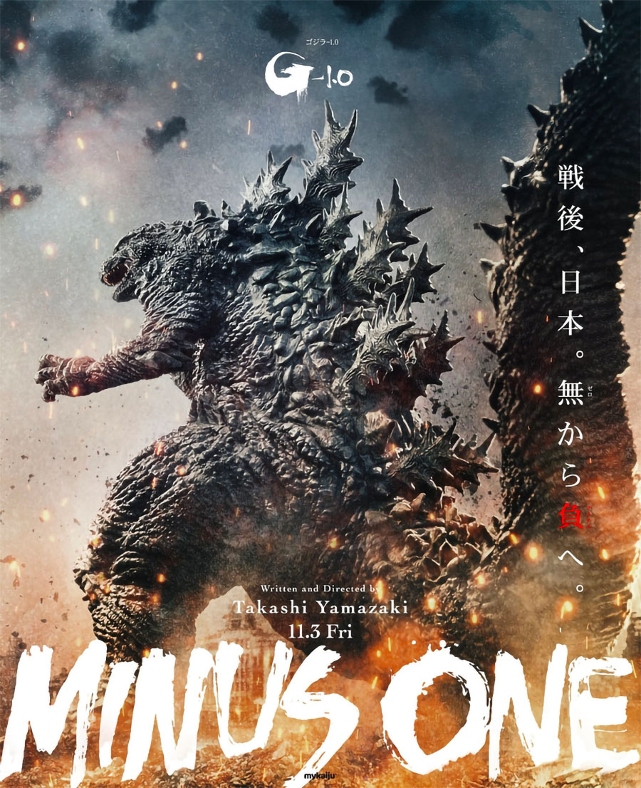รีวิว Godzilla Minus One 