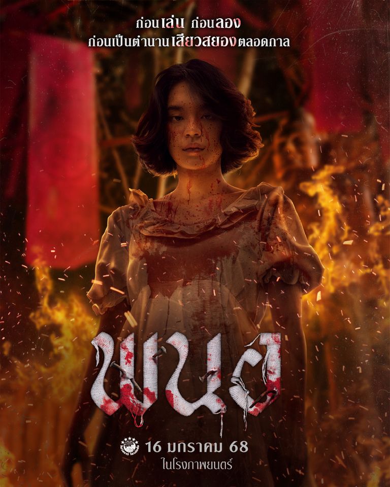 รีวิว Panor พนอ เติมเต็มจิ๊กซอว์ของจักรวาล ลองของ