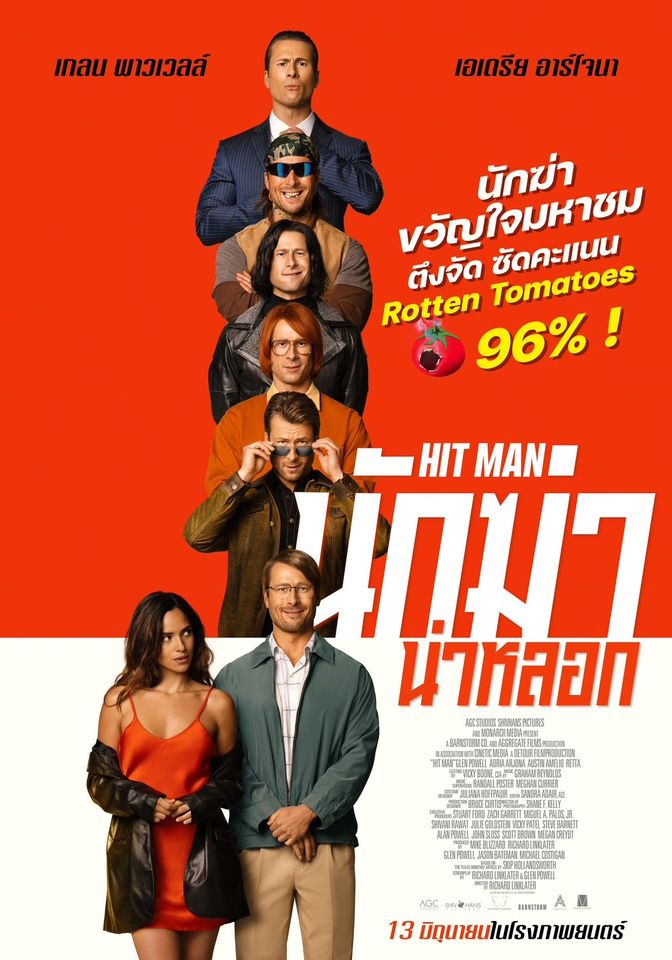 รีวิว Hit Man นักฆ่าน่าหลอก หนุ่มหล่อหน้าหลอก